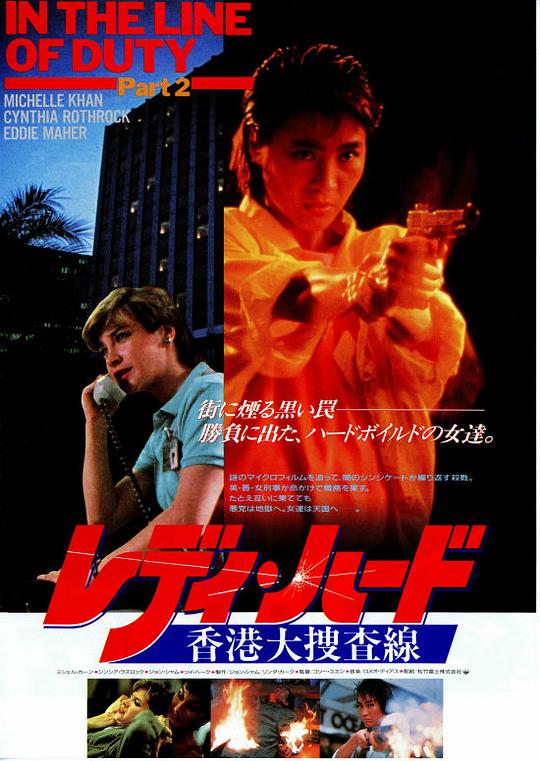《痴汉电车女高中生》